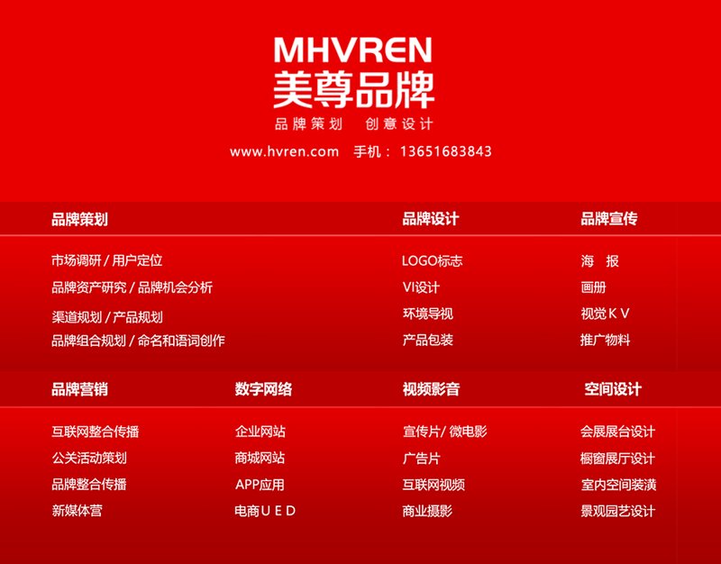 如何在茫茫互联网中脱颖而出？——网站建设推广攻略